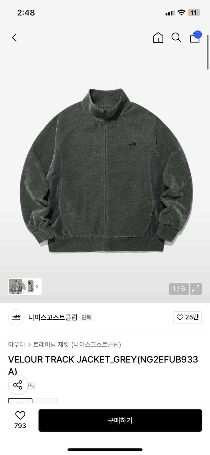 나이스코스트클럽 벨루어 트렉자켓 상품이미지6