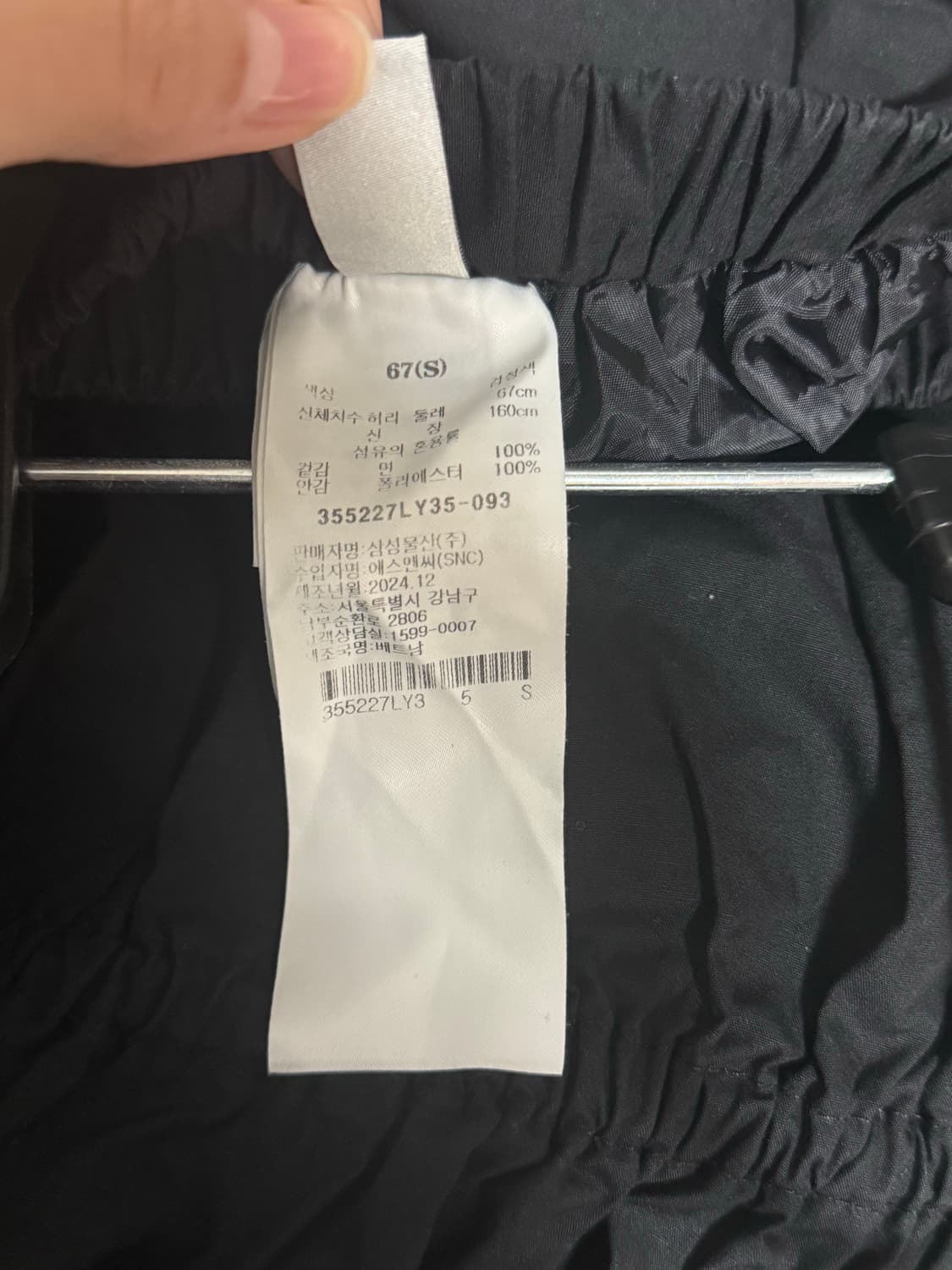 스파오 스트링 롱스커트 블랙 s 상품이미지3