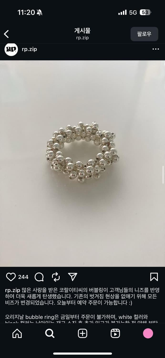 RP 알피 반지 상품이미지3