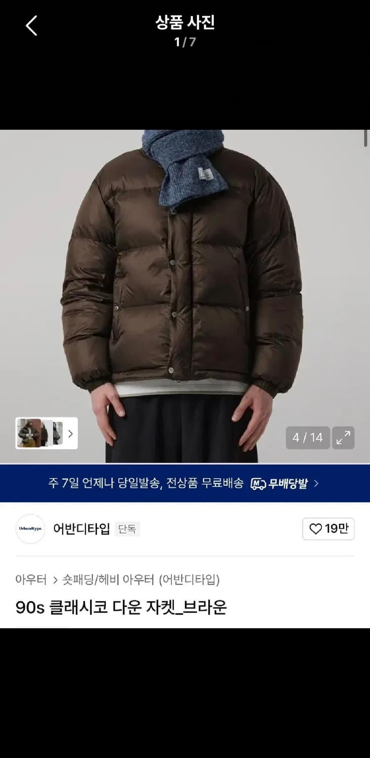어반디타입 덕다운 브라운 패딩 L 상품이미지1