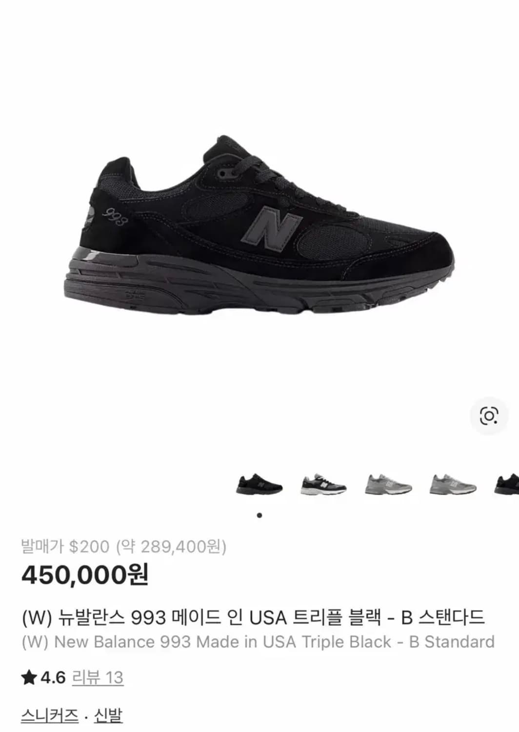 뉴발란스 993 트리플 블랙 240 상품이미지4
