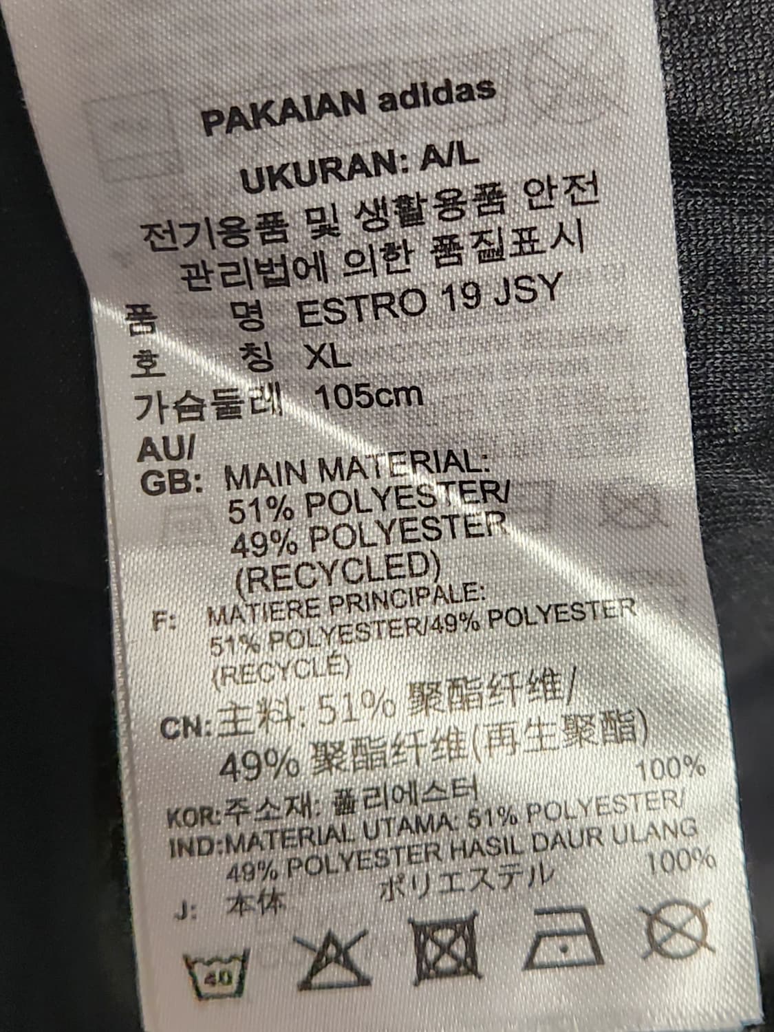 아디다스 에스트로19 JSY 저지 반팔 티셔츠 축구 풋살 반팔티xl

사 상품이미지4
