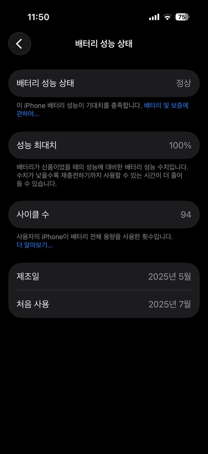 아이폰 16프로 성능100% 네추럴티타늄 풀박 상품이미지2