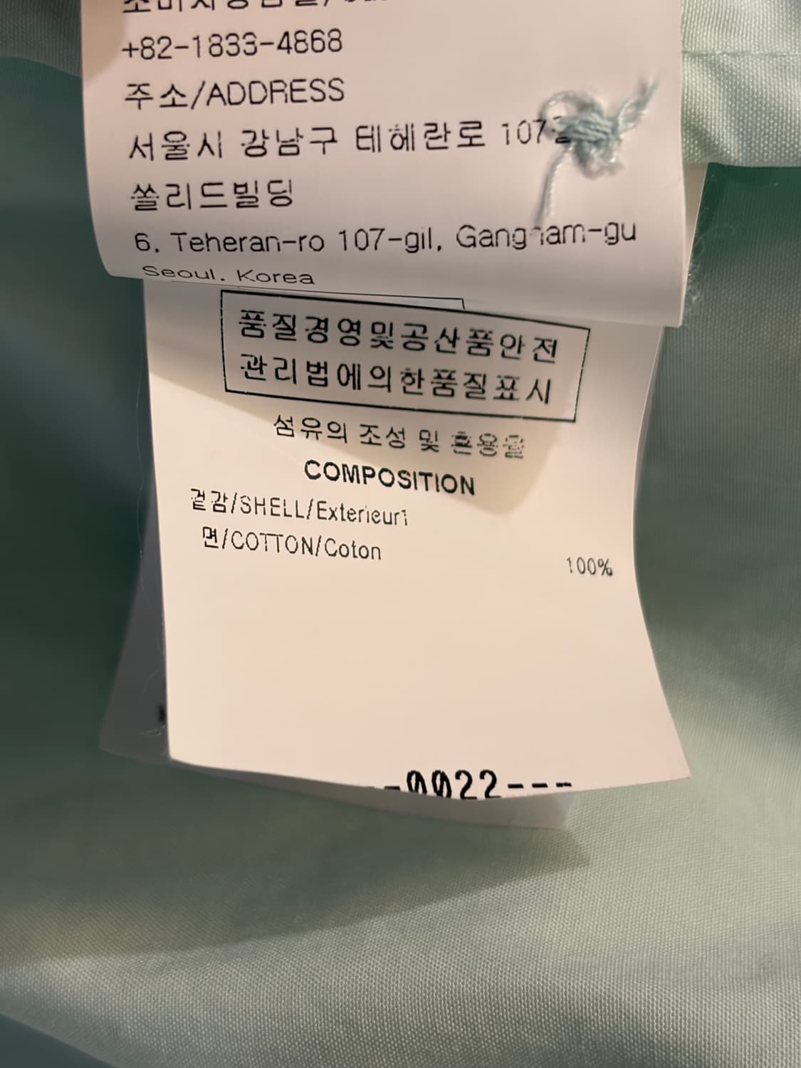 [48] 솔리드옴므 SOLIDHOMME 민트그린 반소매 셔츠 4.9 상품이미지7