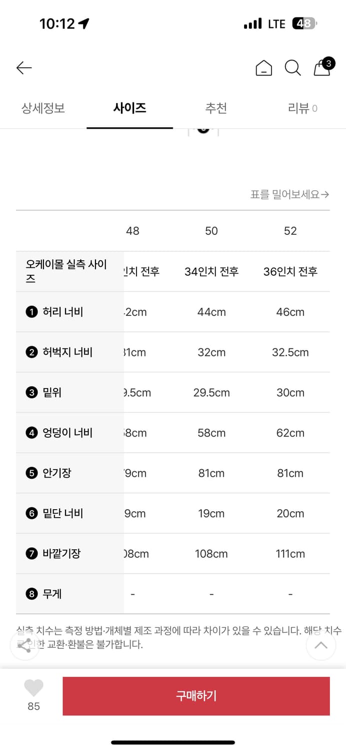 cp컴퍼니 새상품 25ss 크롬r 팬츠 52사이즈 상품이미지6