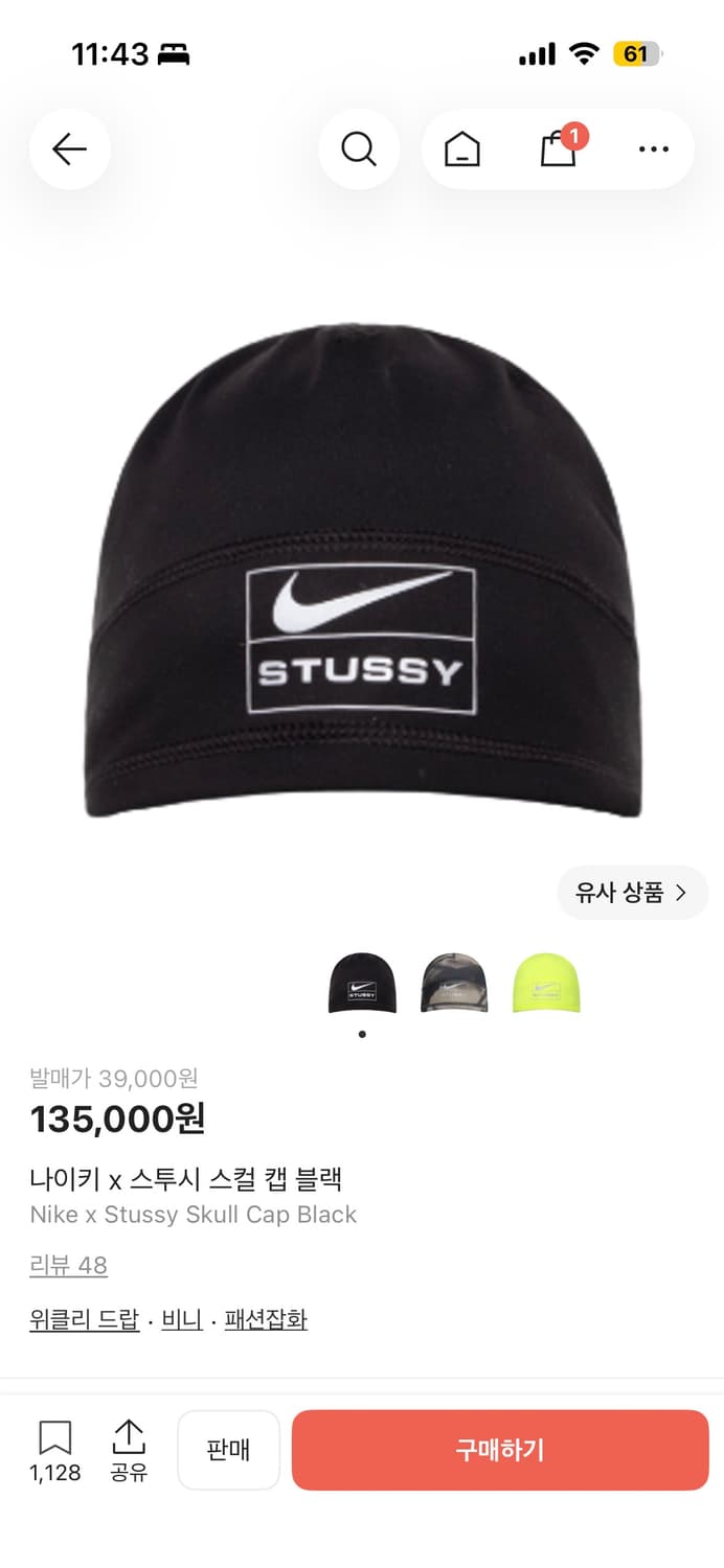 stussy 비니 상품이미지1