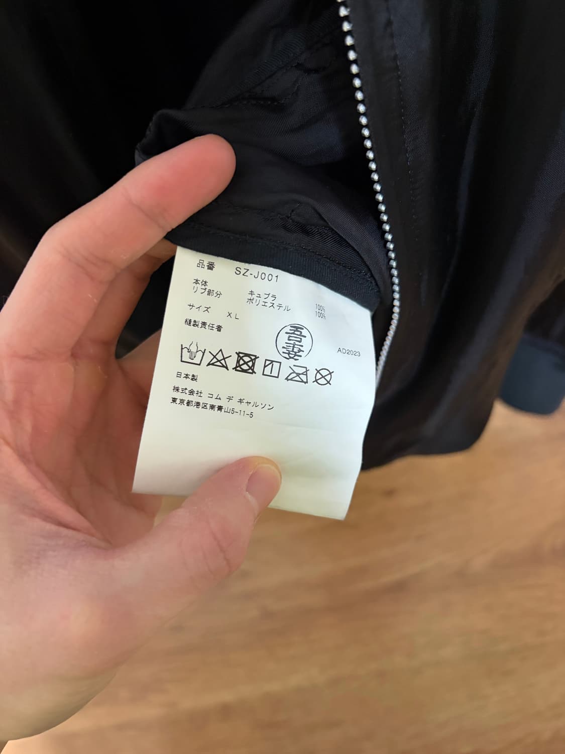 [XL] CDG 꼼데 스태프 블루종 자켓 상품이미지5