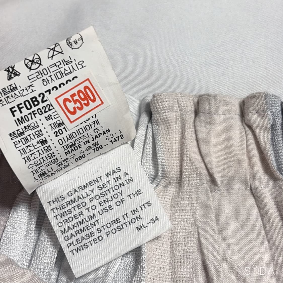 이세야미야케 스트라이프 주름 롱 스커트 상품이미지5