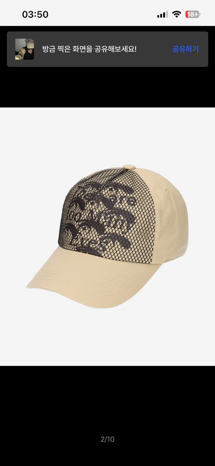 이시옷 메쉬 캡 베이지 상품이미지4