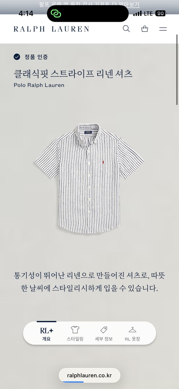 폴로 랄프로렌 스프라이트 린넨 반팔 셔츠 화이트 상품이미지2