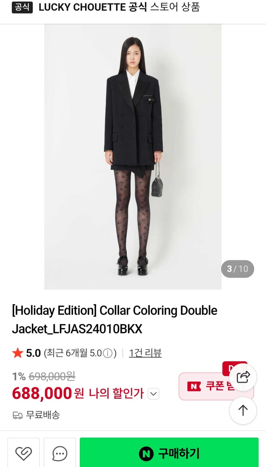 (새상품)럭키슈에뜨 카라배색 더블자켓 (55~66사이즈) 상품이미지2