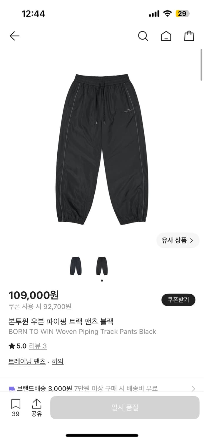 우븐 파이팅 3사이즈 셋업 판매합니다. 상품이미지2