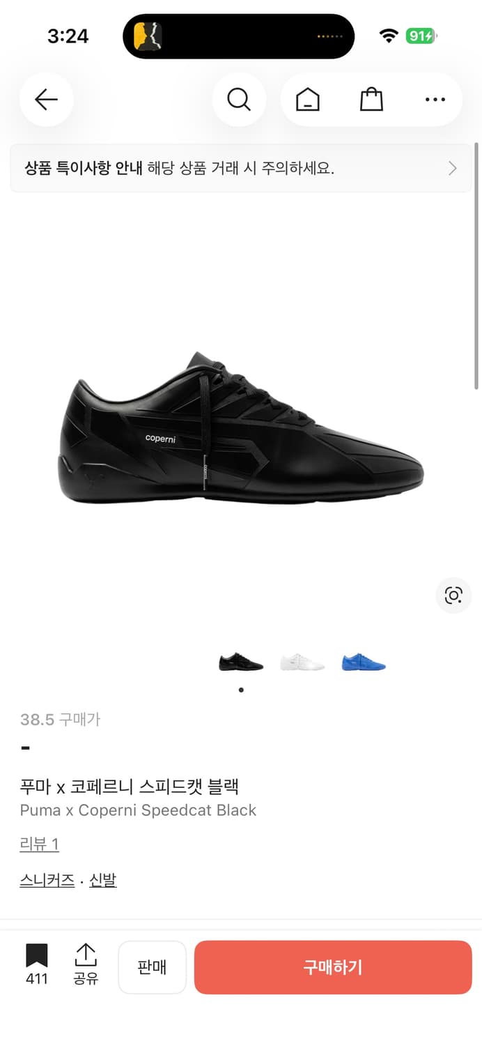 푸마X코페르니 스피드캣 블랙 상품이미지1