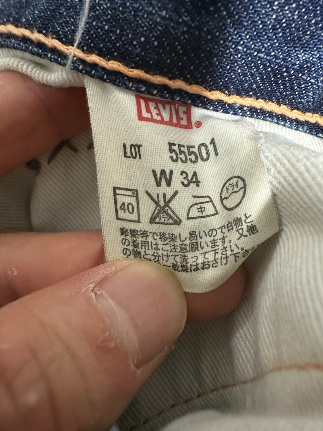 리바이스 LVC 55501 데님 팬츠 상품이미지4