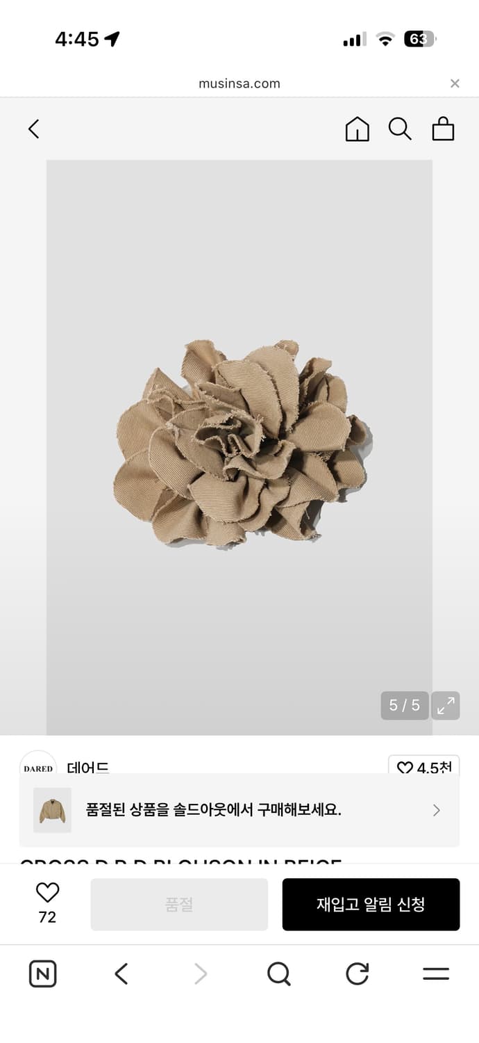 데어드 봄버 블루종 베이지 상품이미지4