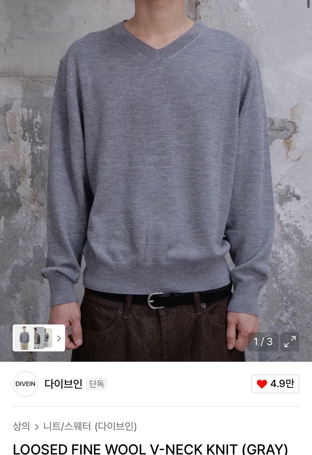 [다이브인] 루즈드 파인울 브이넥 니트 네이비/그레이 1사이즈 상품이미지5