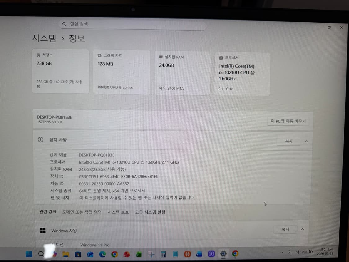 LG 엘지 그램 gram 노트북 컴퓨터 RAM 업그레이드 15ZD995  상품이미지7