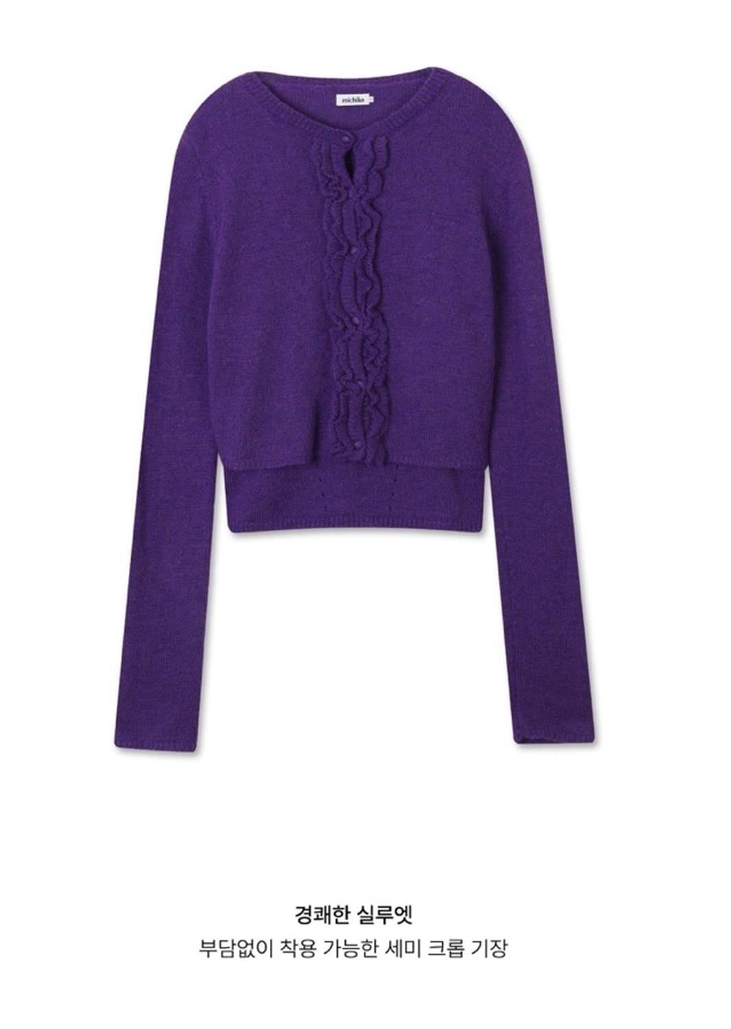 미치코런던 러플 울니트 가디건 퍼플 S 상품이미지10