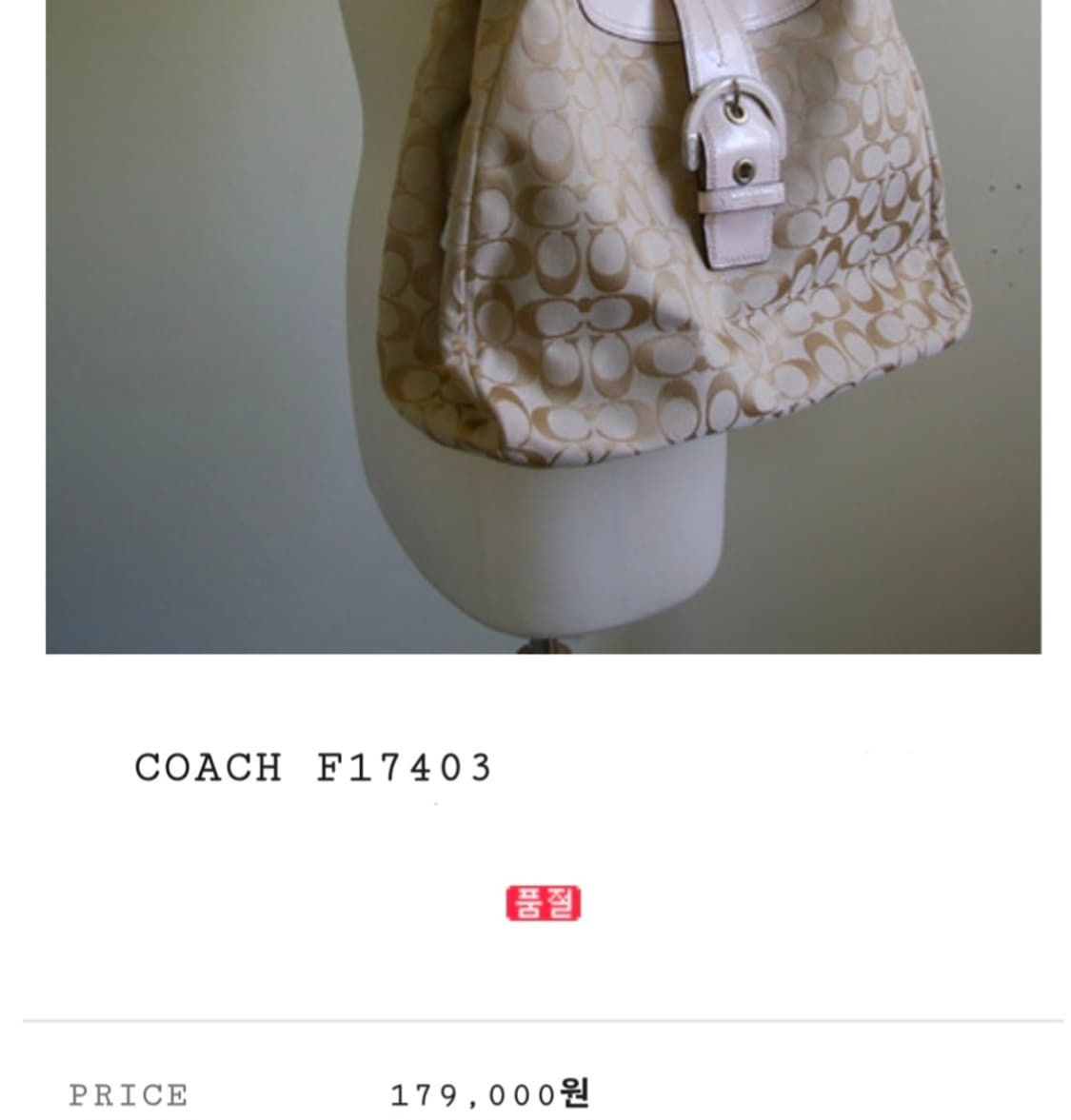 상태굿굿) 코치 버클 호보백 상품이미지3