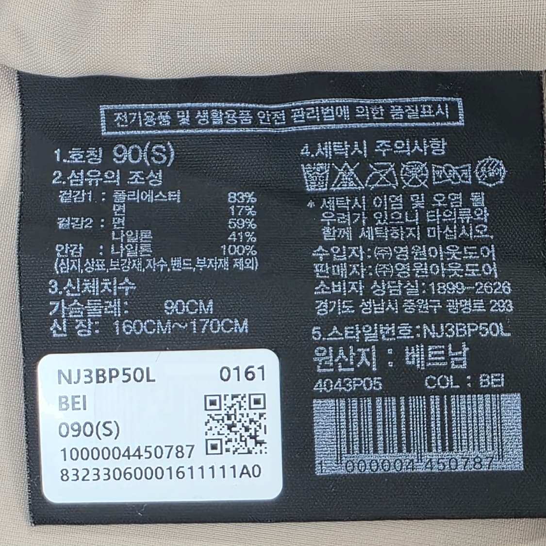 1643 노스페이스 화이트라벨 레인저 자켓 상품이미지10