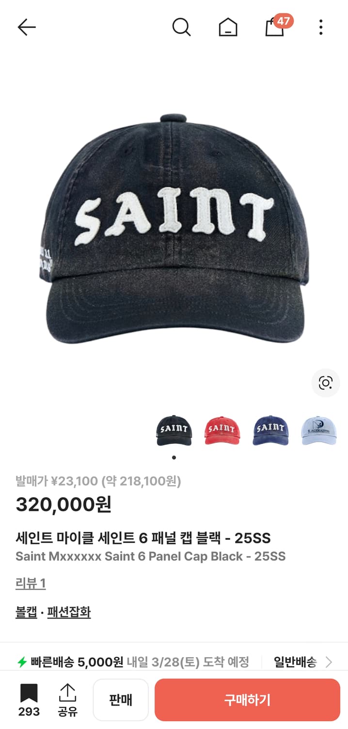 세인트 마이클 볼캡 팔아요 상품이미지1