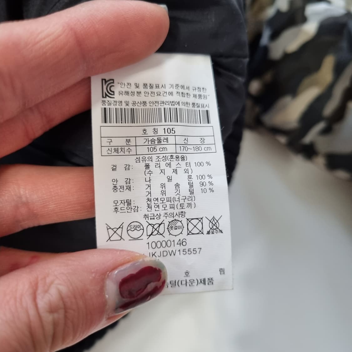 코오롱 카모 N2B 점퍼  상품이미지5