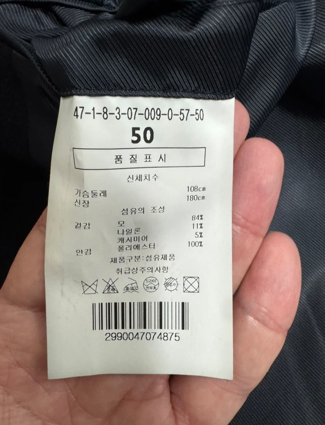 [무료배송]맨온더분 네이비 피코트 50사이즈 상품이미지4