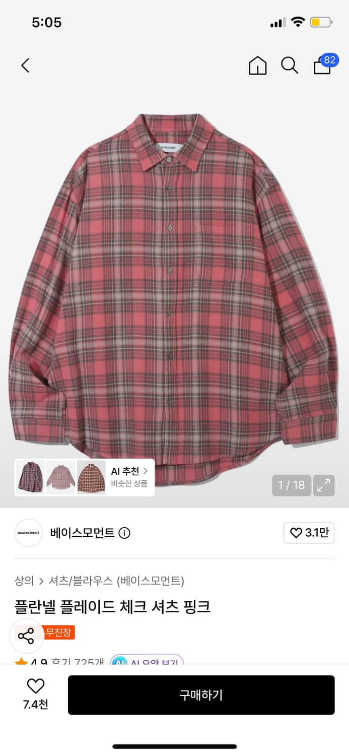 (L)베이스모먼트 플란넬 체크 셔츠 핑크 상품이미지1