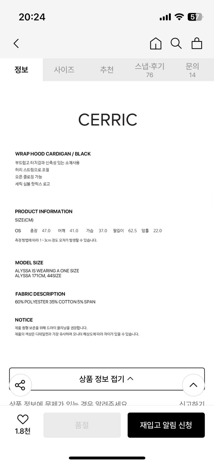 세릭 WRAP HOOD CARDIGAN / BLACK 상품이미지6