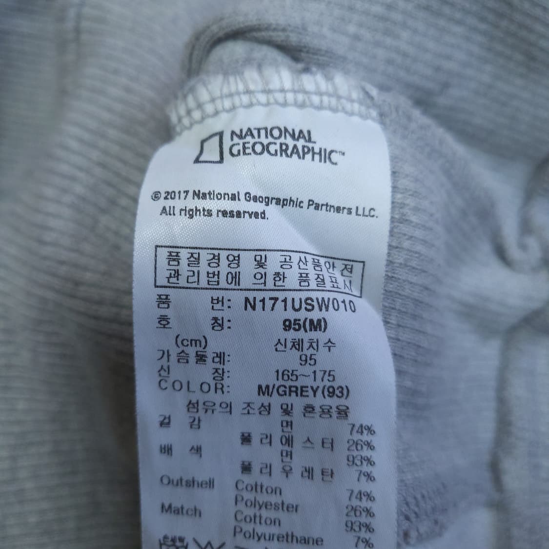 내셔널지오그래픽 맨투맨 95-100 상품이미지7