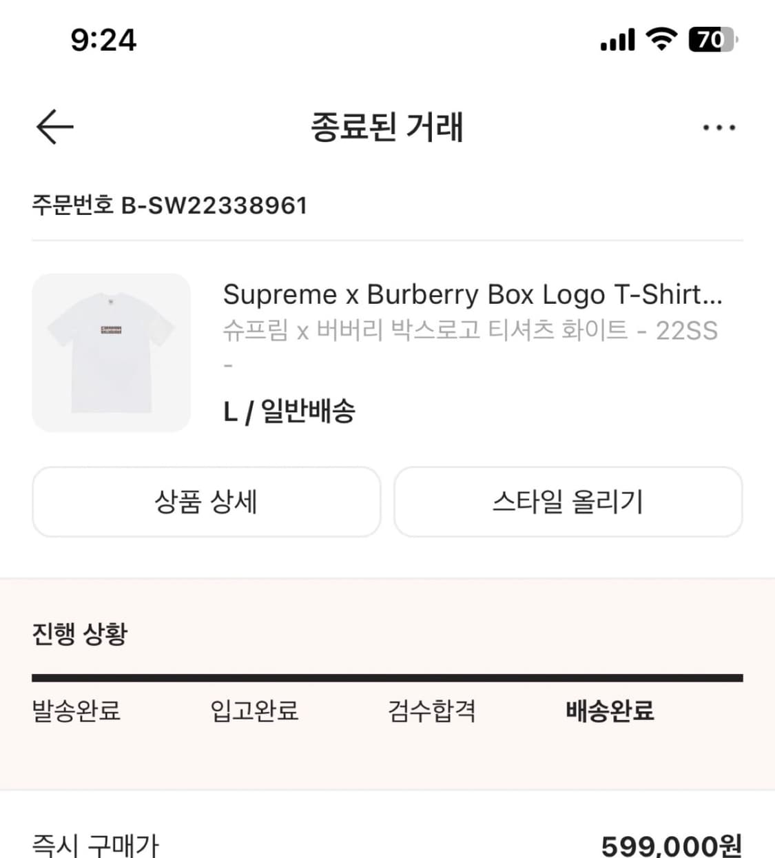 슈프림 x 버버리 박스로고 티셔츠 화이트 L 상품이미지7