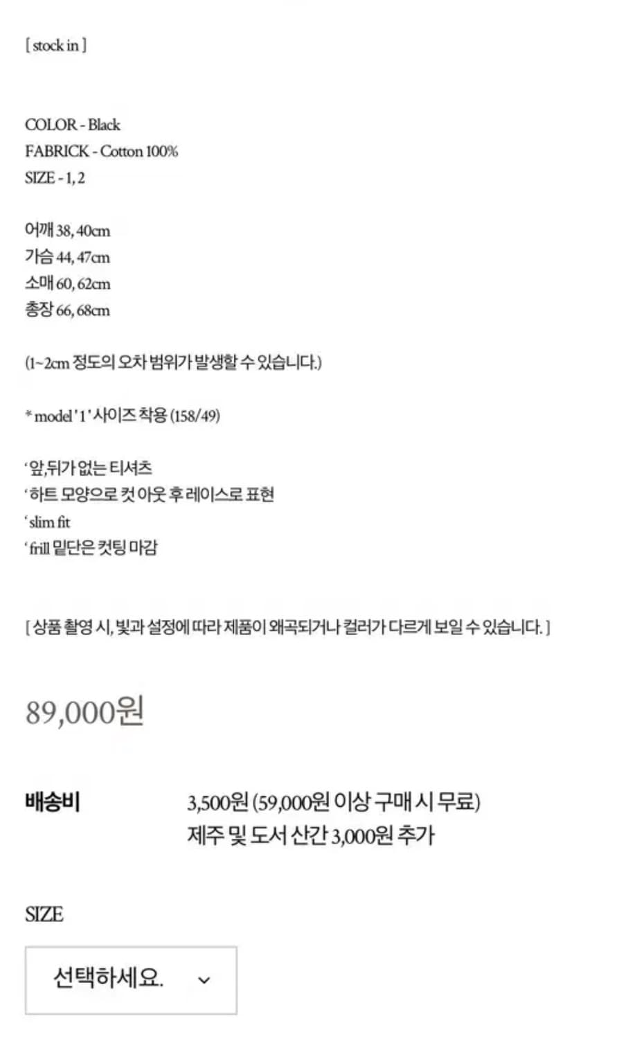 동은 드레스 티셔츠 (2 size) 상품이미지4