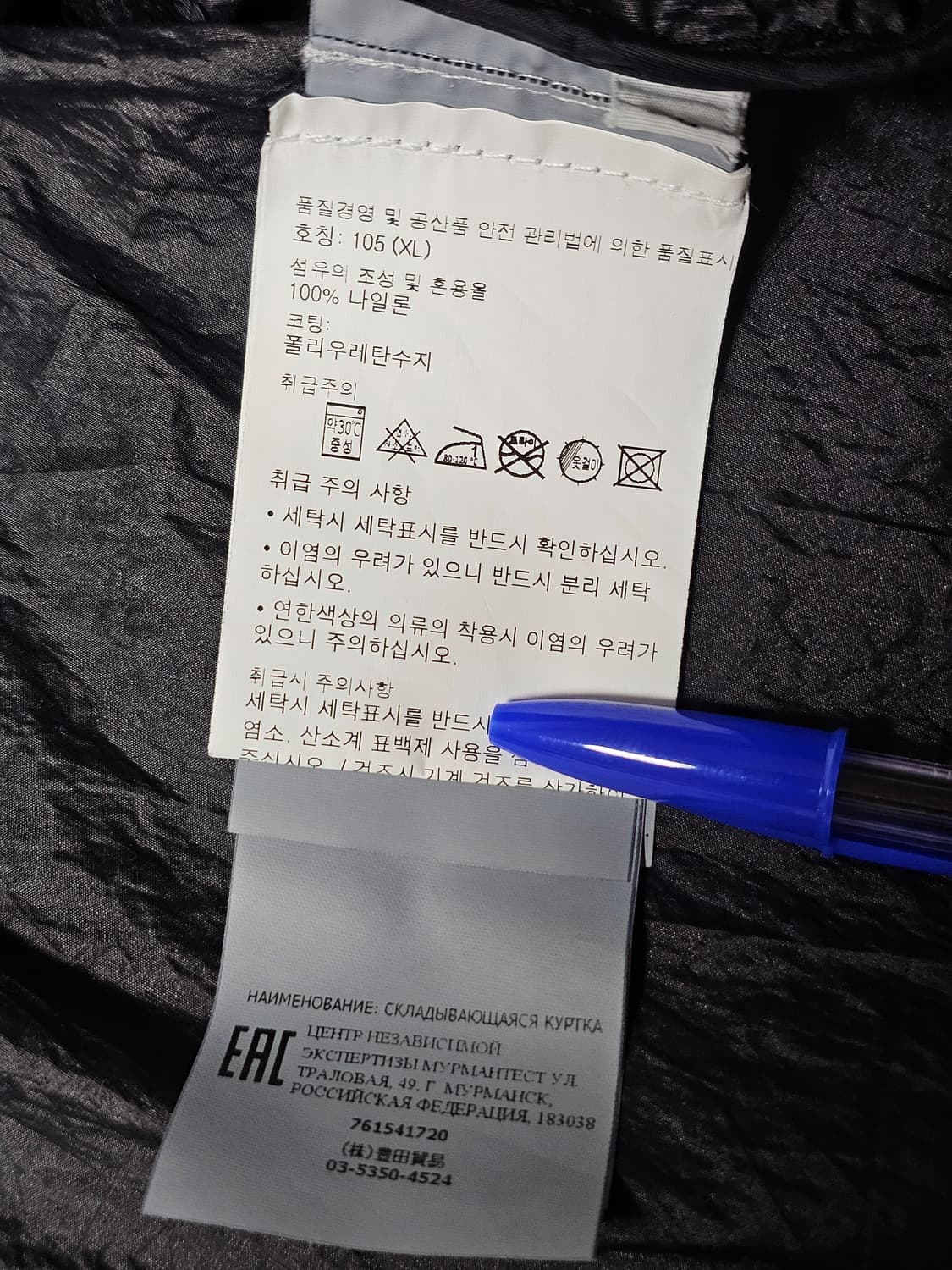 스톤아일랜드 나일론메탈 와트로 패커블 후드 아노락 상품이미지8