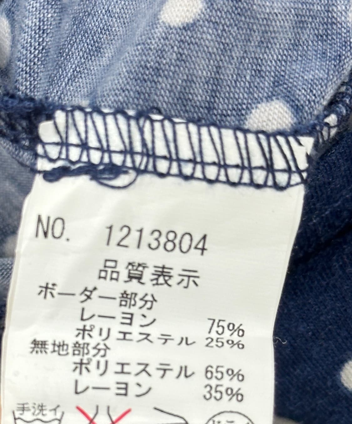 💙하구미의 도트 코디세트💙 레이어드 그런지 러블리 에스닉 일본빈티지 상품이미지10