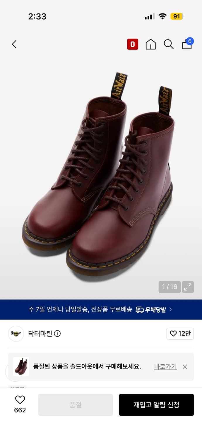 닥터마틴 1460 브라운 상품이미지1
