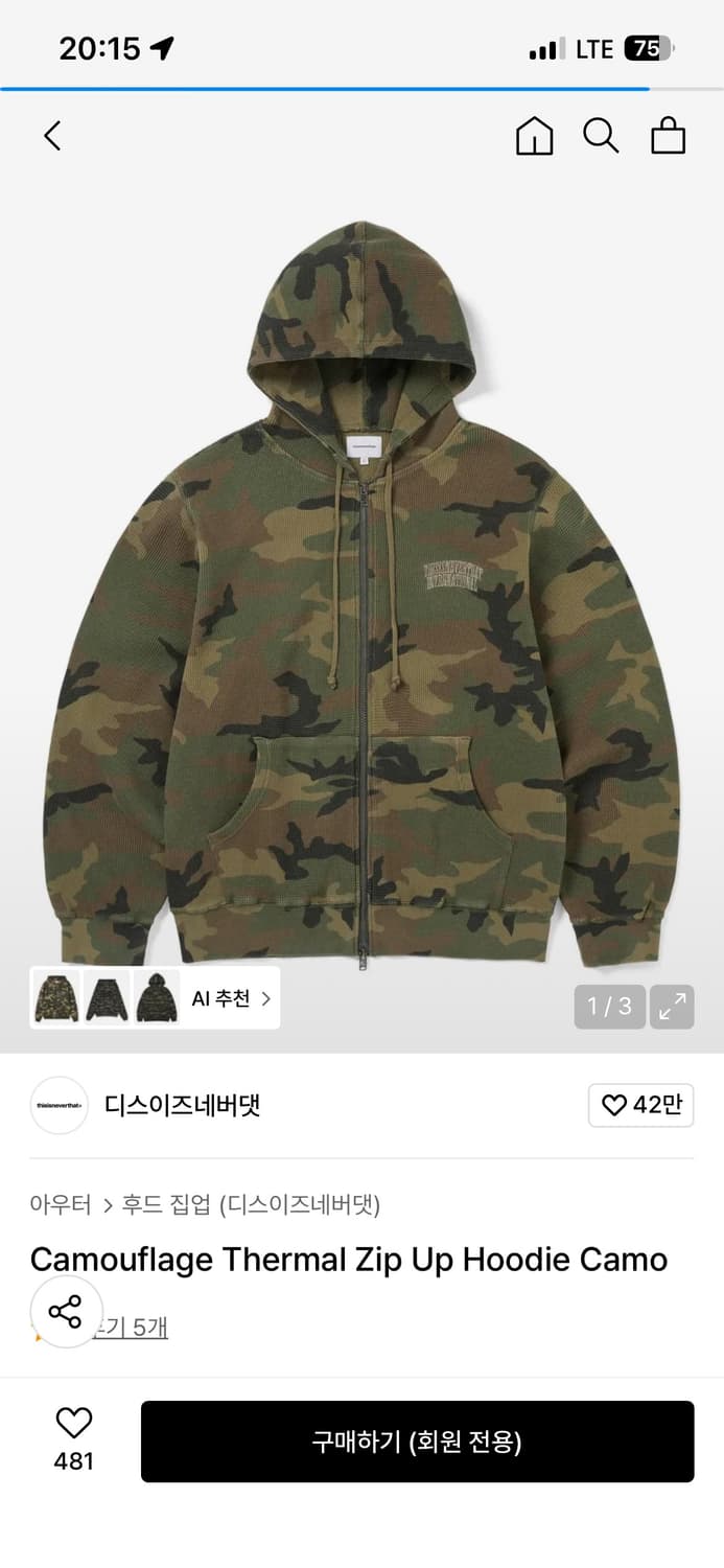 디스이즈네버댓 카모 와플 후드집업 L 상품이미지1