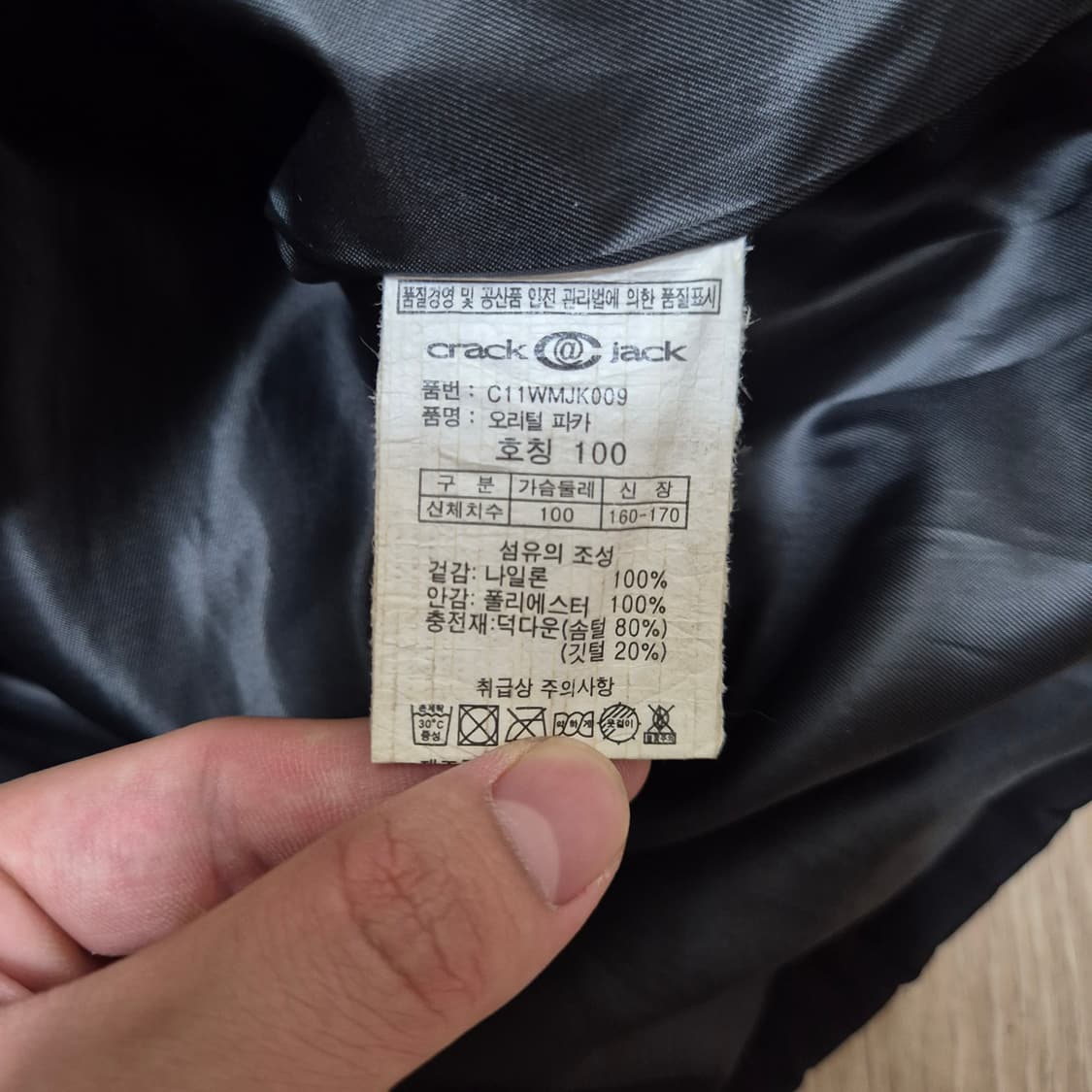 크랙 앤 잭 노르딕 800 후드 패딩 덕다운자켓  상품이미지8