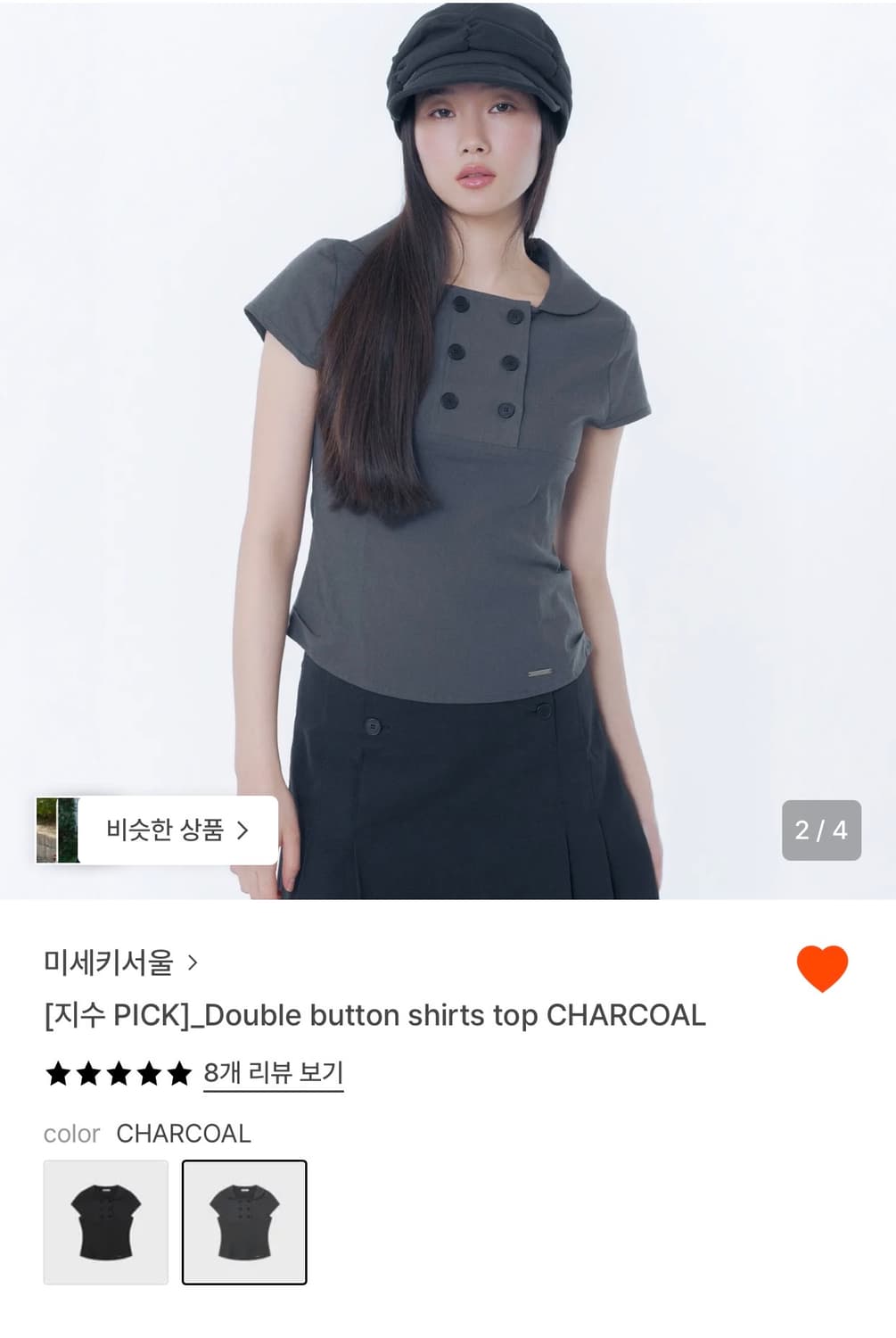 미세키서울 더블 버튼 셔츠 탑 차콜 1사이즈 상품이미지1