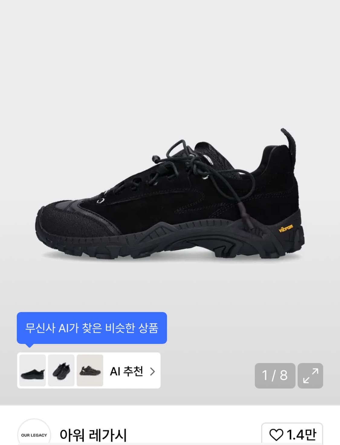 (42) 아워레가시 가베 블랙 새상품팝니다 상품이미지1