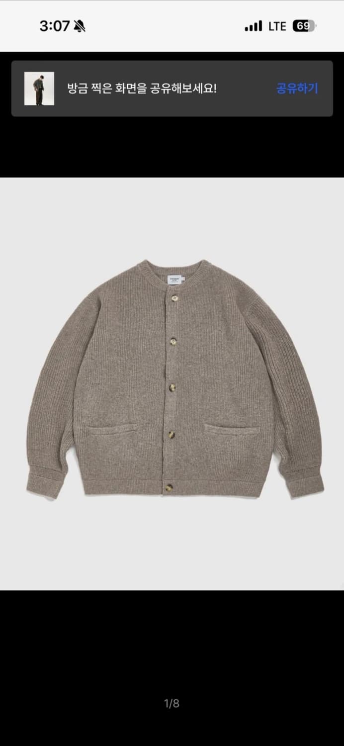 에스피오나지 밀러 헤비 가디건 L 상품이미지1