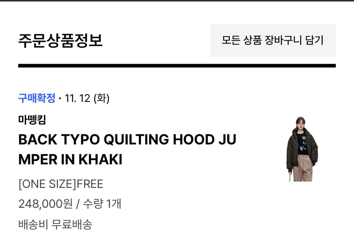 마뗑킴 퀄팅 후드 점퍼 패딩 상품이미지7