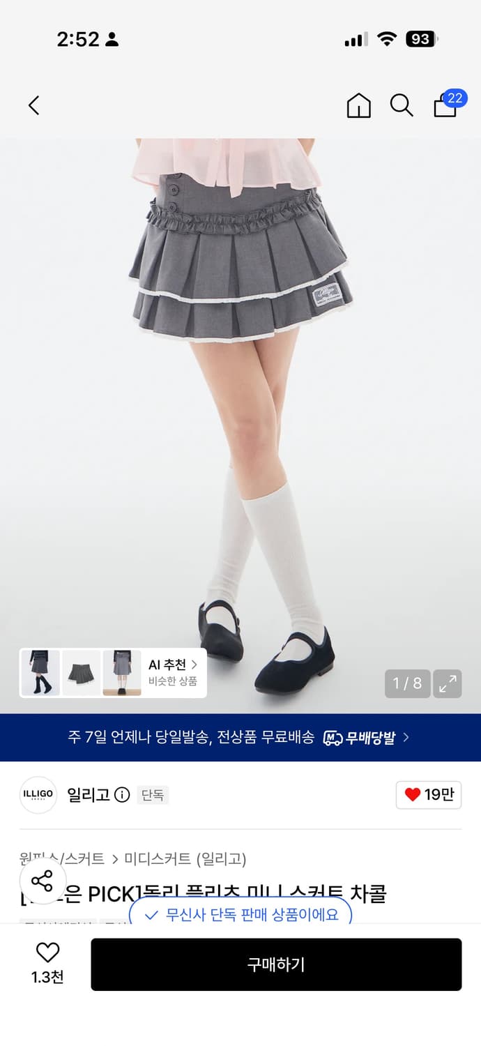 일리고 돌리 플리츠 미니 스커트 차콜 m 상품이미지6