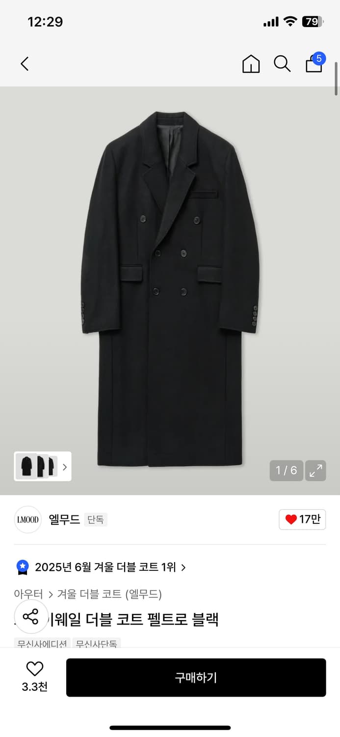 엘무드 그레이웨일 더블 코트 블랙 44사이즈 상품이미지2