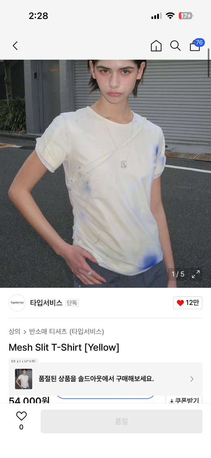 타입서비스 메쉬 반팔티  상품이미지1