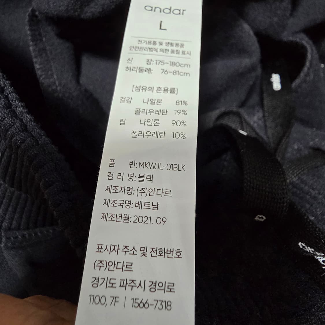(L)안다르 소프트히트 플리스 조거팬츠 상품이미지4