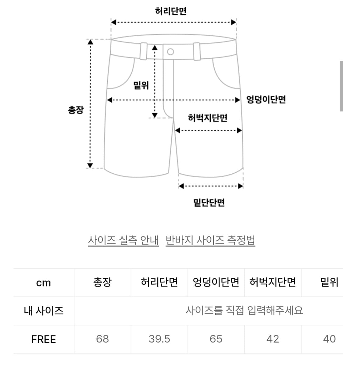 밈더워드로브X코인서울 버뮤다 상품이미지4