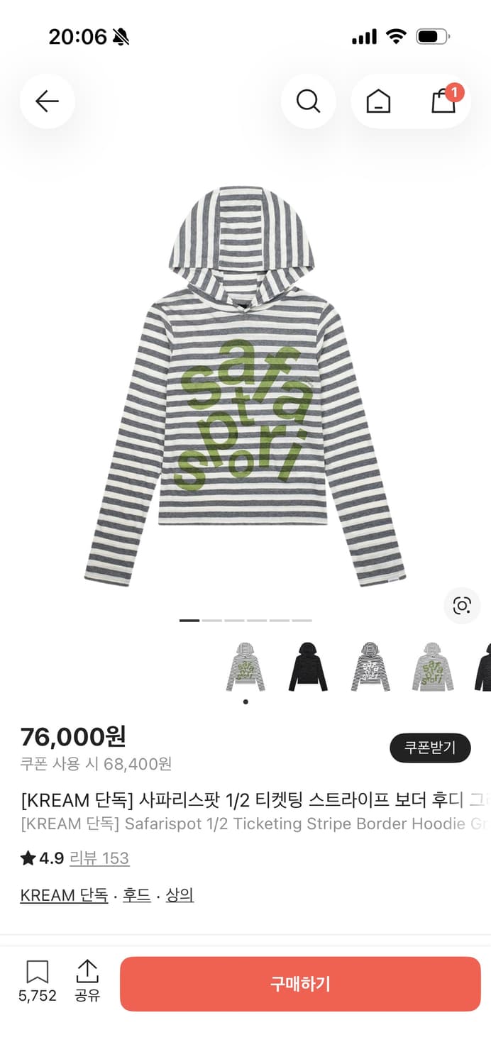 사파리스팟 1/2 티켓팅 스트라이프 보더 후디 그레이 상품이미지1