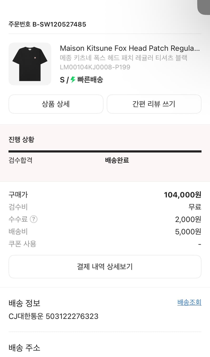 메종 키츠네 반팔 티셔츠 (크림 구매) 상품이미지4