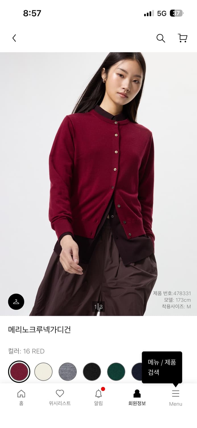 유니클로 메리노크루넥가디건 xxl 상품이미지2