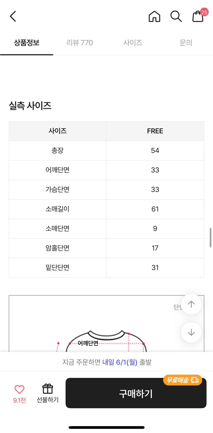 에이블리 하얀색 메이드미닝 긴팔티 상품이미지2